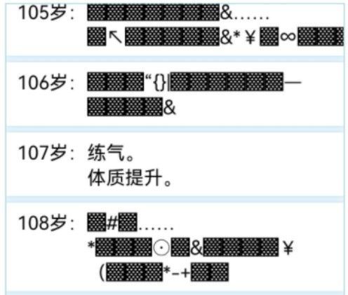 life restart克苏鲁有什么用？克苏鲁作用介绍[多图]