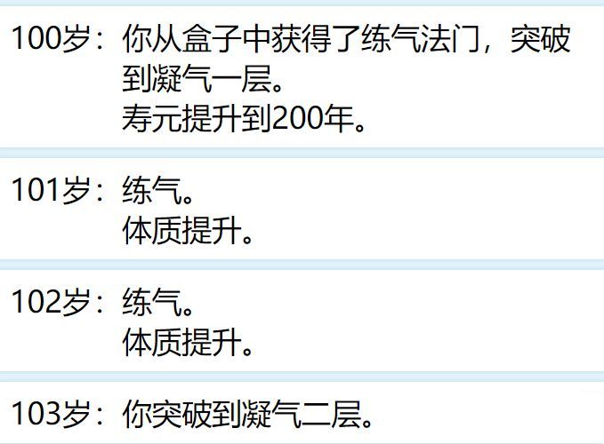 life restart克苏鲁有什么用？克苏鲁作用介绍[多图]