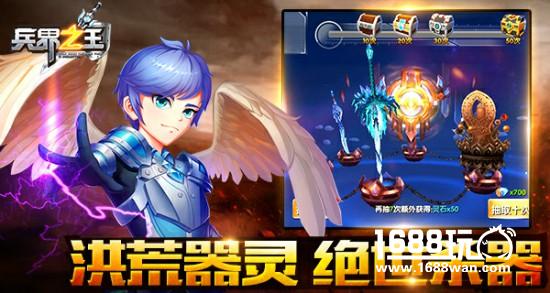 绝世杀器!《兵界之王》洪荒器灵助你所向披靡[多图]