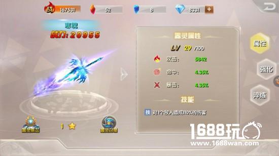 绝世杀器!《兵界之王》洪荒器灵助你所向披靡[多图]