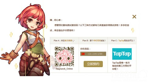 心动RO手游Autumn Test激活码发放，游戏开放下载[多图]