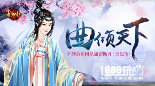 《熹妃传》全新版本“凰若新生”12月30日焕新来袭[多图]