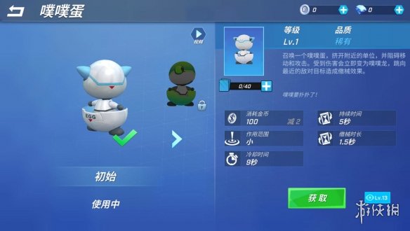 《逃跑吧少年》噗噗蛋怎么用 噗噗蛋使用技巧
