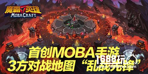 还原端游体验 《魔霸英雄》手游iOS今日上线[多图]