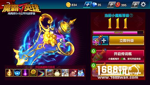 还原端游体验 《魔霸英雄》手游iOS今日上线[多图]
