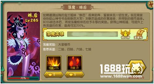 四九游戏《葫芦娃》荡魔蛛后最强攻略全解析[图]