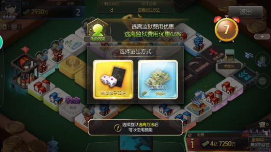 不起眼之处也能决定胜负？《富翁时代》小技巧解析[多图]