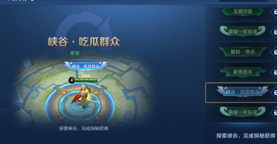 王者荣耀峡谷异闻生涯称号不显示怎么办？显示异常原因解析[多图]