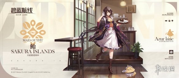 《碧蓝航线》鲐换装大前辈招待中 三笠女仆换装介绍