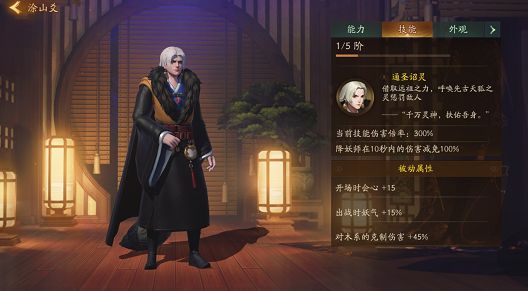 神都夜行录挑战副本小渔戏水怎么打 挑战副本小渔戏水全破攻略[多图]
