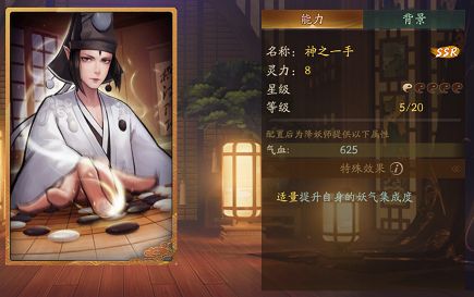 神都夜行录挑战副本小渔戏水怎么打 挑战副本小渔戏水全破攻略[多图]