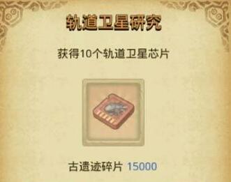 不思议迷宫埃拉西亚轨道卫星属性一览[多图]