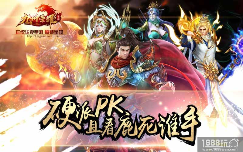 夸父逐日 《九州荣耀》还原真实上古神话世界[多图]