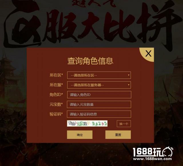 顶级大奖抱回家!《传世挂机》超人气区服大战正式开比[多图]