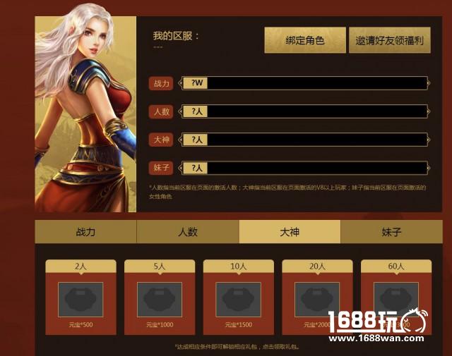 顶级大奖抱回家!《传世挂机》超人气区服大战正式开比[多图]