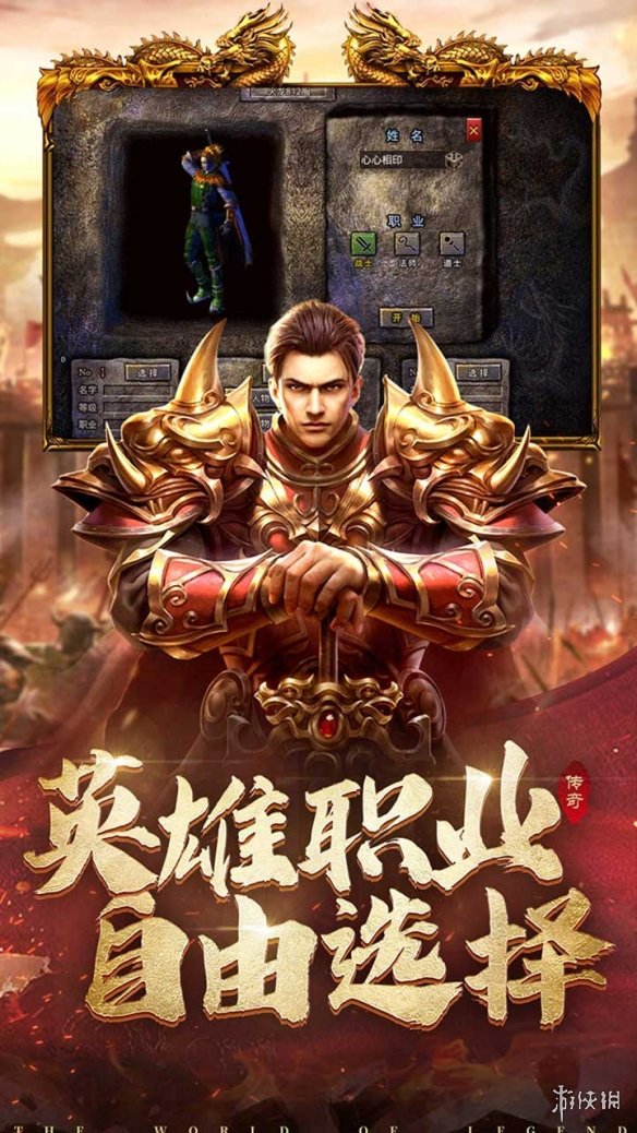 免费传奇游戏排行榜 免费传奇游戏盘点