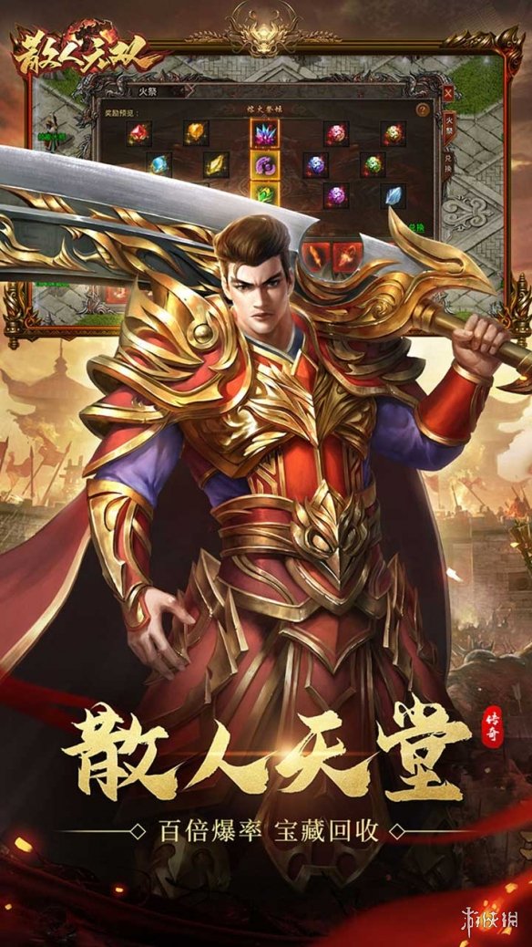 免费传奇游戏排行榜 免费传奇游戏盘点