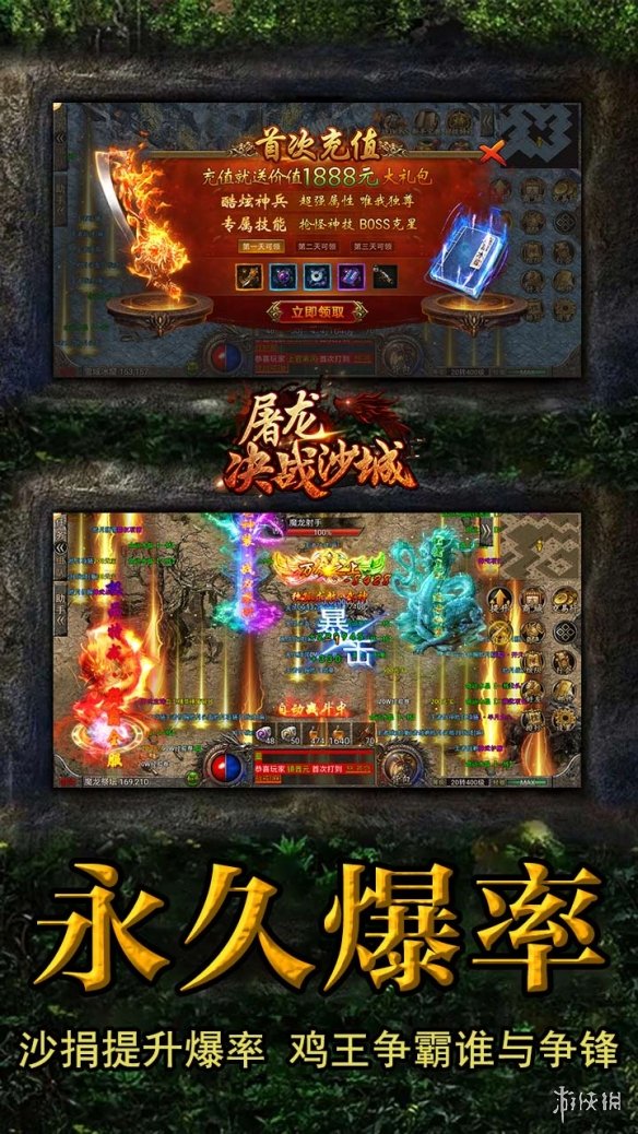 免费传奇游戏排行榜 免费传奇游戏盘点