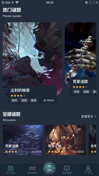 犯罪大师时过境骞答案是什么？11月28日突发案件答案解析[多图]