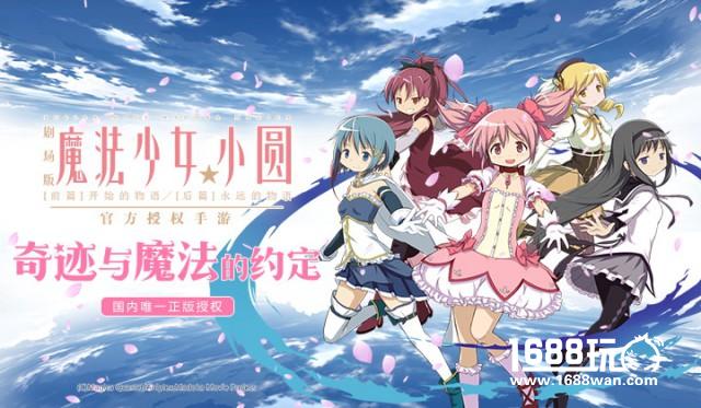 《魔法少女小圆》手游12月22日iOS首发！[多图]
