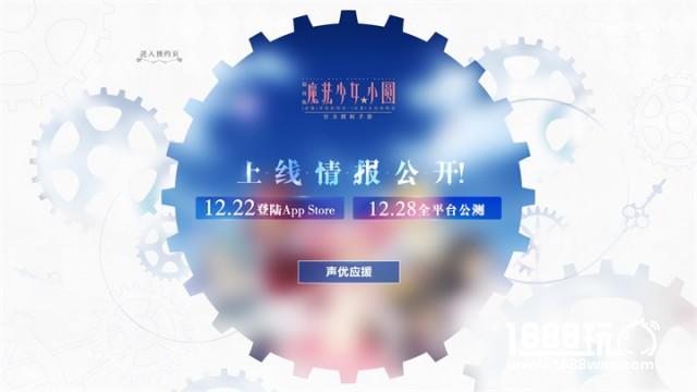 《魔法少女小圆》手游12月22日iOS首发！[多图]