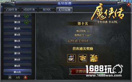 无限夺宝我到《魔侠传》成为深渊领主[多图]