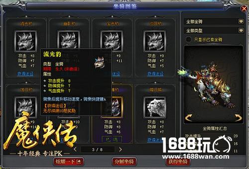 无限夺宝我到《魔侠传》成为深渊领主[多图]