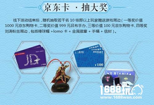 茶香聚 品三国《胡莱三国2》全新版本上线[多图]