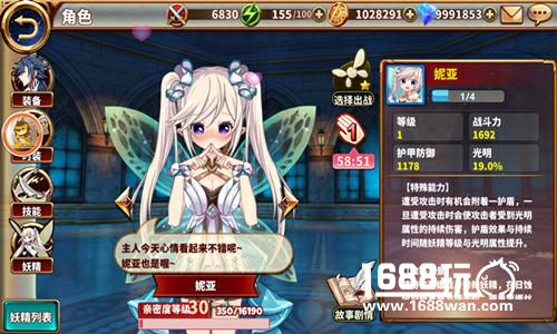 《曙光：破晓》萌系养成篇 你的CP竟然是妖精?[多图]