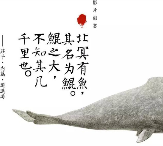 国漫《大鱼海棠》“抄袭”?[多图]