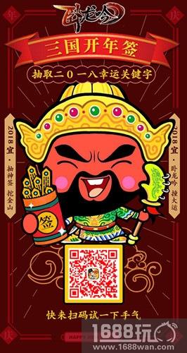 游奇《卧龙吟》开年第一签，试手气一千金币任性拿[多图]
