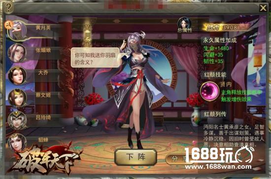 听说《破军天下》手游要巅峰测试 他们有话说[多图]