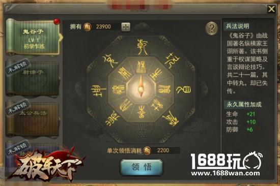 听说《破军天下》手游要巅峰测试 他们有话说[多图]