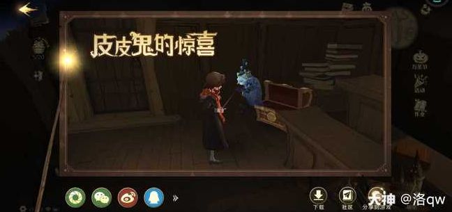 哈利波特魔法觉醒11.1万圣节彩蛋在哪？11月1日万圣节彩蛋位置攻略[多图]