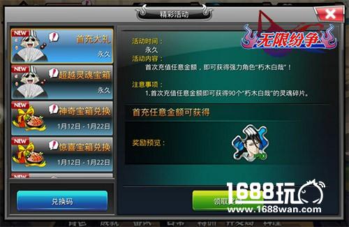 诚意满满 《无限纷争》新春版本“至高王座”明日开启[多图]