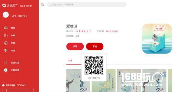 感受神秘东方文化 唯美中国风游戏推荐[多图]