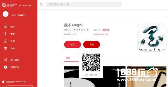感受神秘东方文化 唯美中国风游戏推荐[多图]