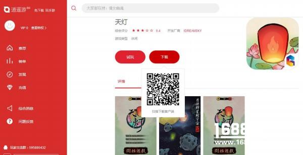 感受神秘东方文化 唯美中国风游戏推荐[多图]