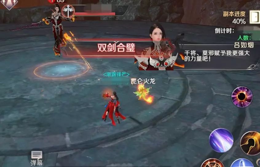 完美世界手游熔火之门吕如烟打法攻略 BOSS吕如烟技能介绍和应对方法[多图]
