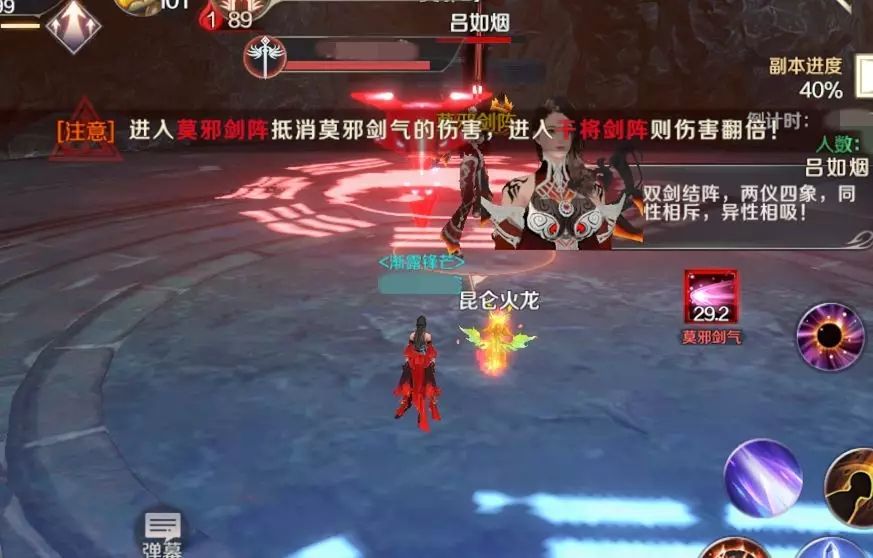 完美世界手游熔火之门吕如烟打法攻略 BOSS吕如烟技能介绍和应对方法[多图]