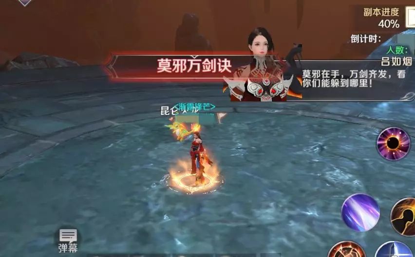 完美世界手游熔火之门吕如烟打法攻略 BOSS吕如烟技能介绍和应对方法[多图]