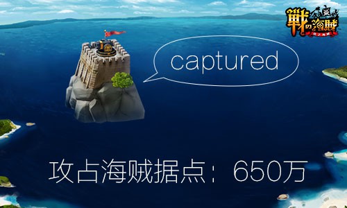 《战之海贼》首发10小时流水破两百万![多图]