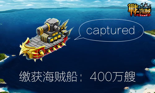 《战之海贼》首发10小时流水破两百万![多图]