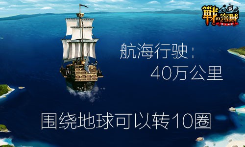 《战之海贼》首发10小时流水破两百万![多图]