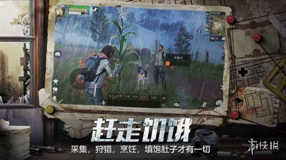 《明日之后》周年庆是几月几号 周年庆上线时间介绍