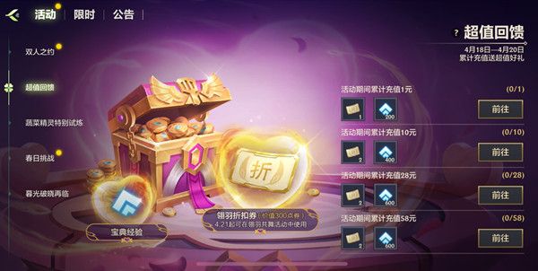 金铲铲之战翎羽共舞活动什么时候开启？翎羽共舞活动玩法介绍[多图]