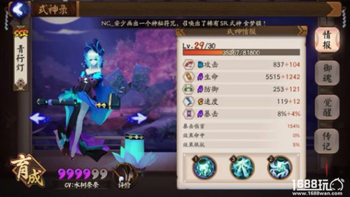 阴阳师手游青行灯厉害吗？式神青行灯能力解析[图]