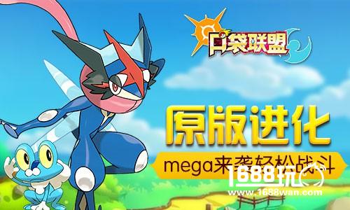 高还原之作《口袋联盟》8月15日不删档来袭[多图]
