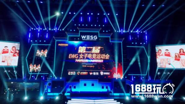 第二届EWG女子电竞运动会完美收官   LLG成功卫冕冠军[多图]