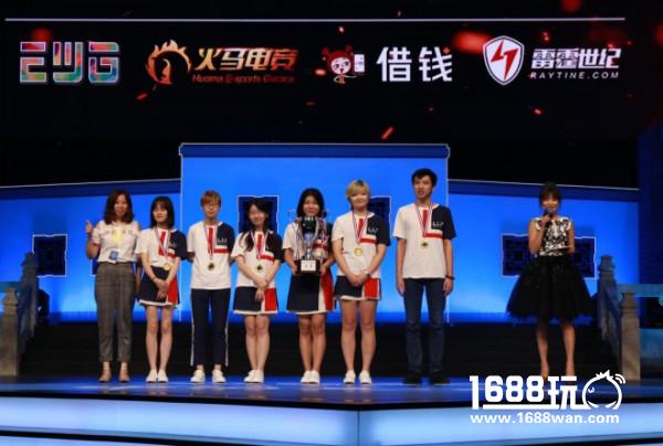 第二届EWG女子电竞运动会完美收官   LLG成功卫冕冠军[多图]